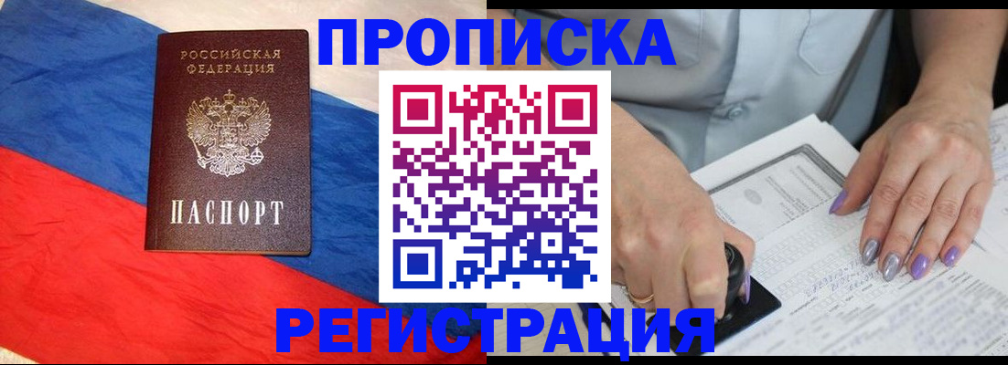 временная регистрация в Кинеле