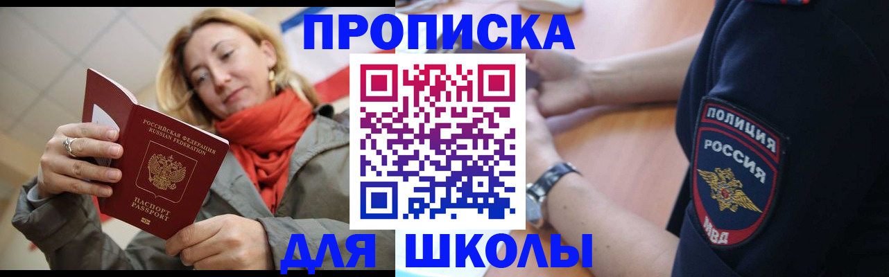 временная регистрация гарантия в Кинеле