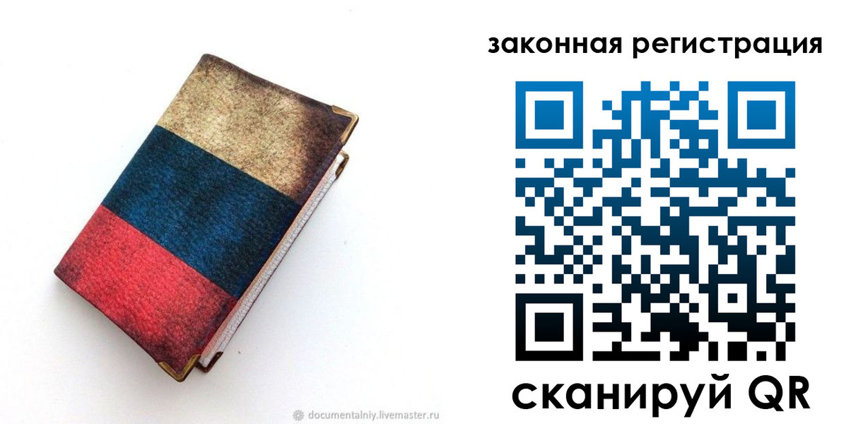 временная регистрация гарантия в Кинеле