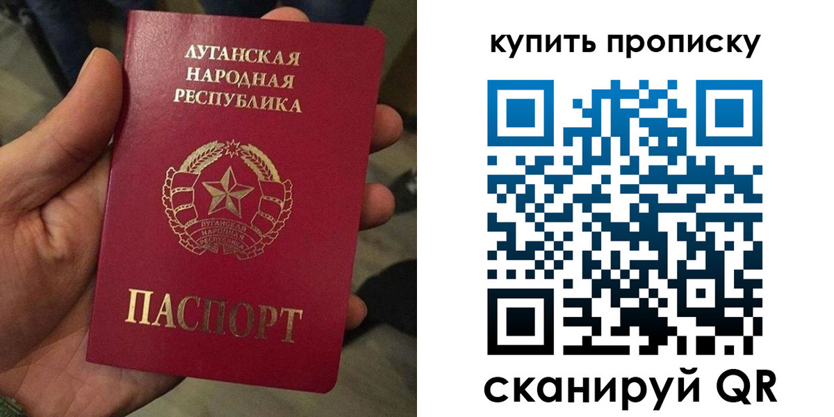 прописка для работы в Кинеле