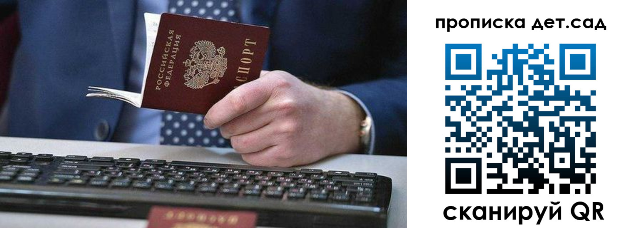 прописка для военкомата в Кинеле