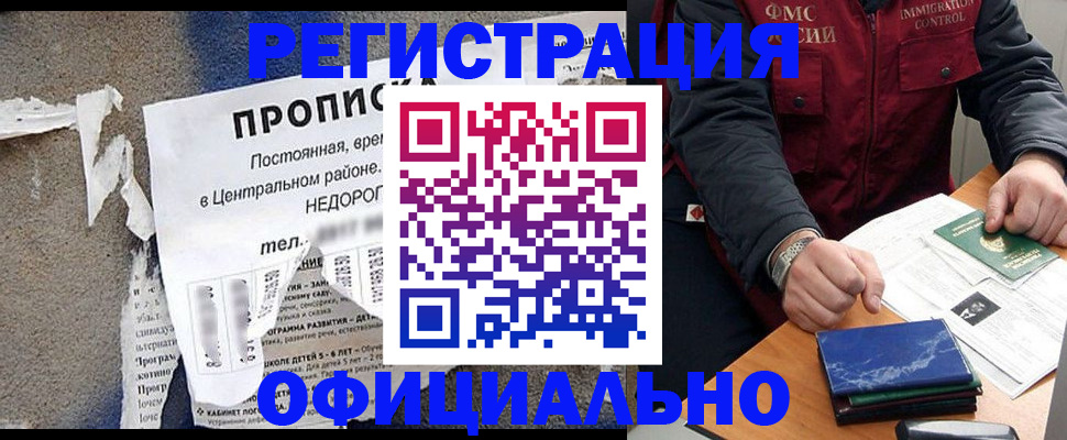 временная регистрация адрес в Кинеле