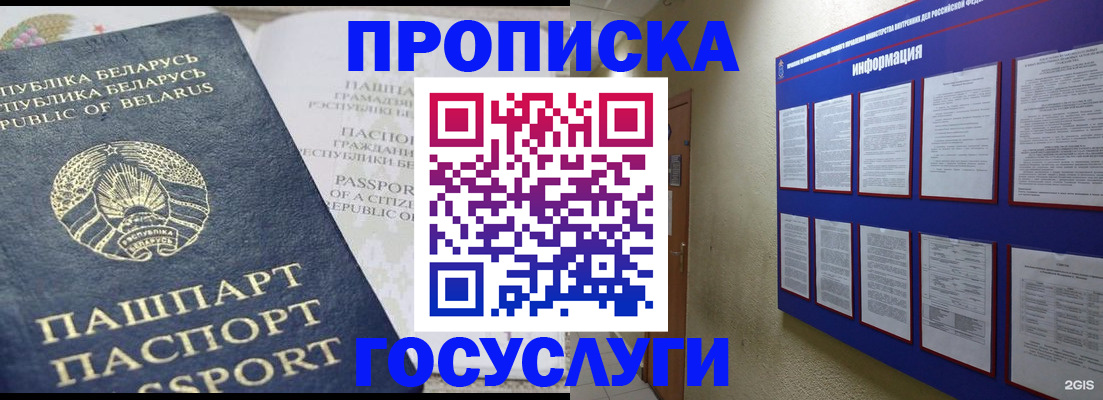 временная регистрация недорого в Кинеле