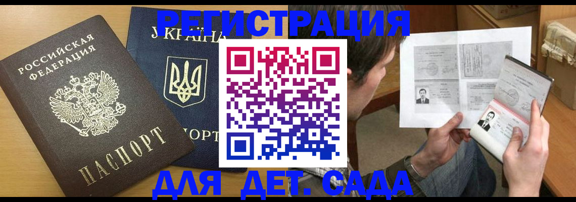 прописка для кредита в Кинеле